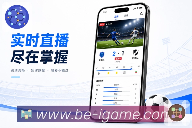 <strong>爱游戏</strong>数据栏目App预览